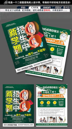 少兒托管班招生簡(jiǎn)章設(shè)計(jì)指南與素材獲取 聚焦紅動(dòng)中國(guó)網(wǎng)站優(yōu)化